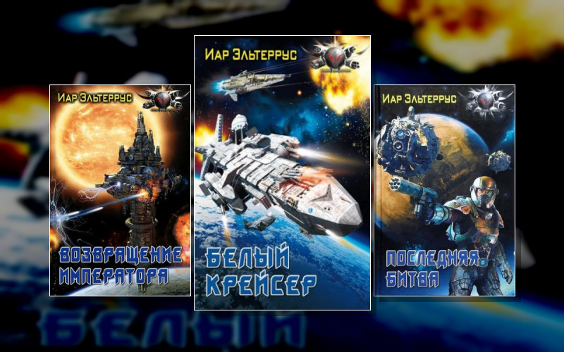 Росская Империя