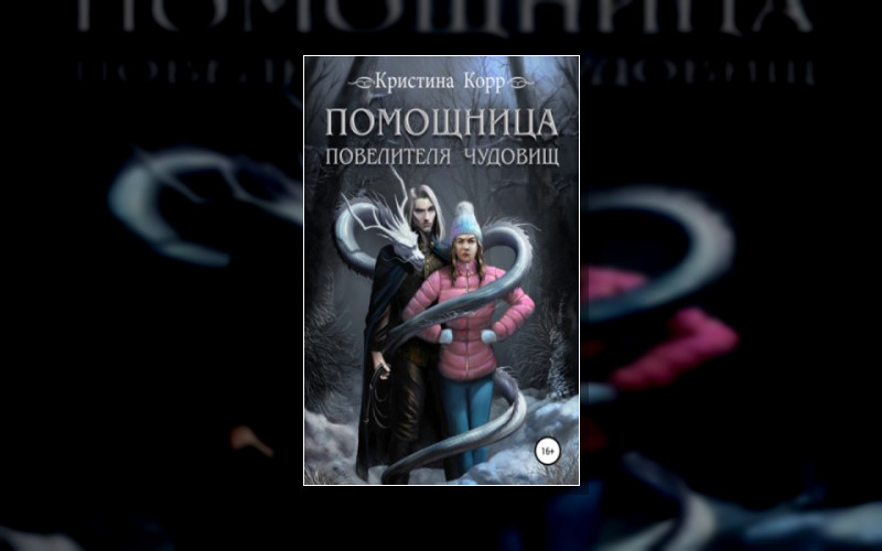 Драконы-Лун