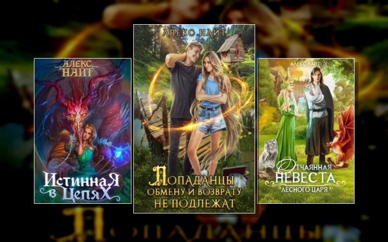 Сказочный Мир