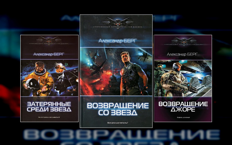 Мусорщики — Миры Eve Online