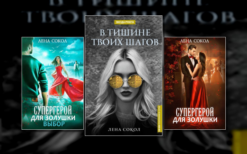 Любовный Детектив/Триллер