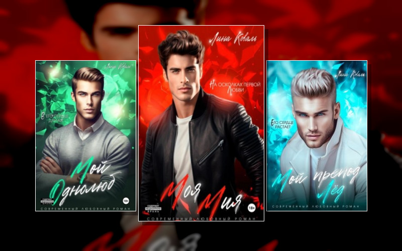 Парни Коваль