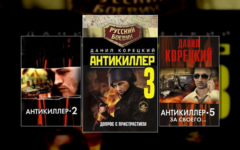 Антикиллер