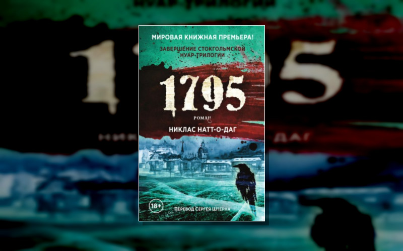 Микель Кардель