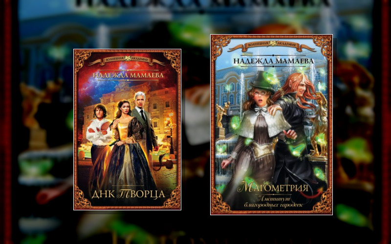 Магометрия