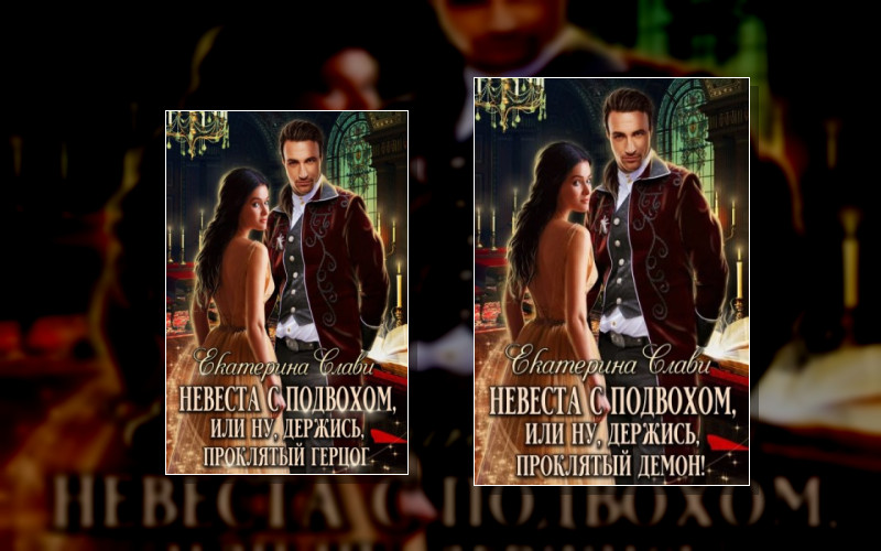 Кархенская Невеста