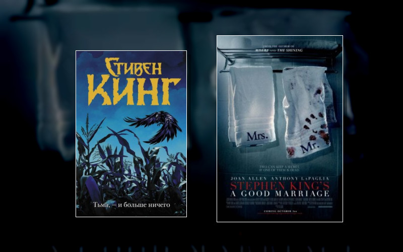 Тьма. — И Больше Ничего