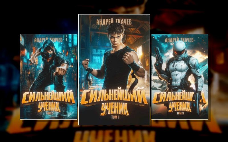 Пробуждение Крови