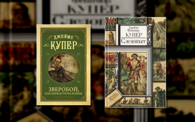 Кожаный Чулок