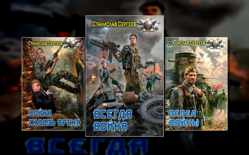 Достойны Ли Мы Отцов И Дедов