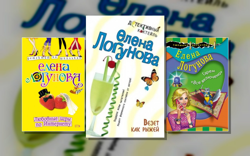 Елена И Ирка