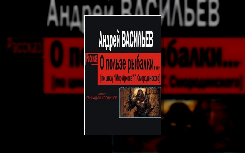 Мир Аркона-1. Семнадцатое Обновление