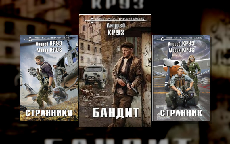 На Пороге Тьмы