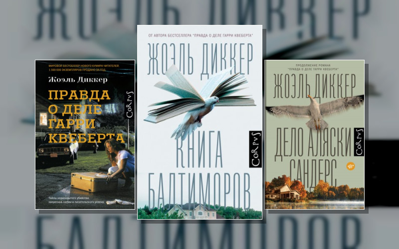 Маркус Гольдман