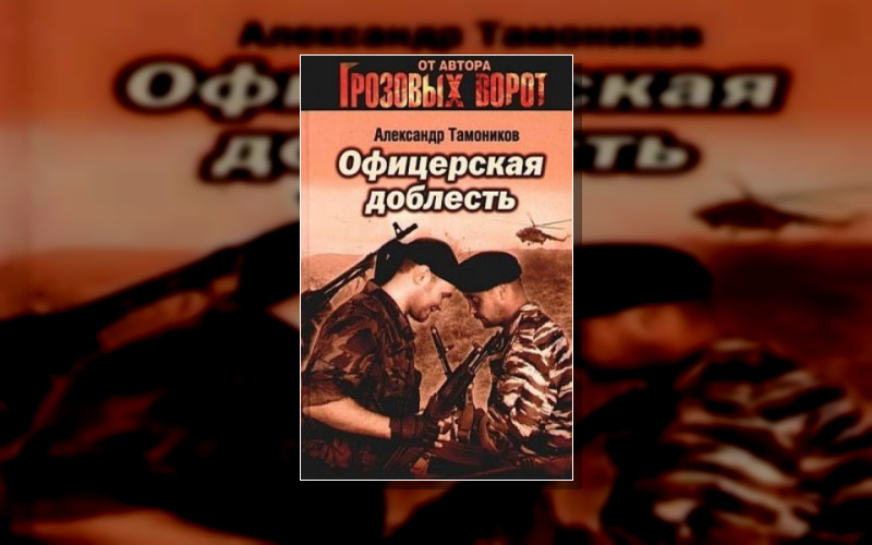 Спецназ. Александр Калинин