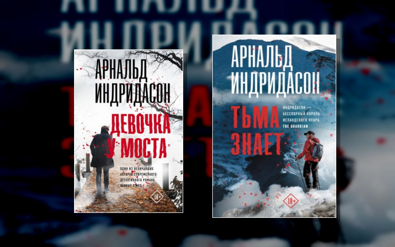 Детектив Конрауд