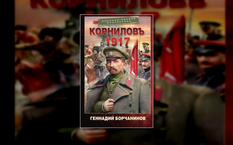 Верховный Главнокомандующий