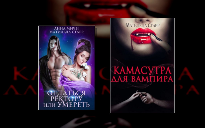 Очень Горячие Сказки