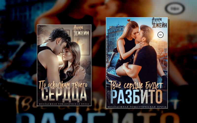 Хулиган И Новенькая