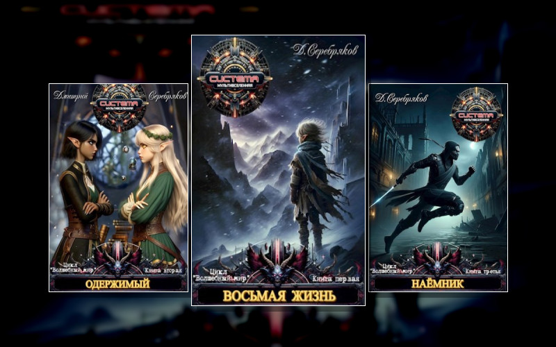 Волшебный Мир