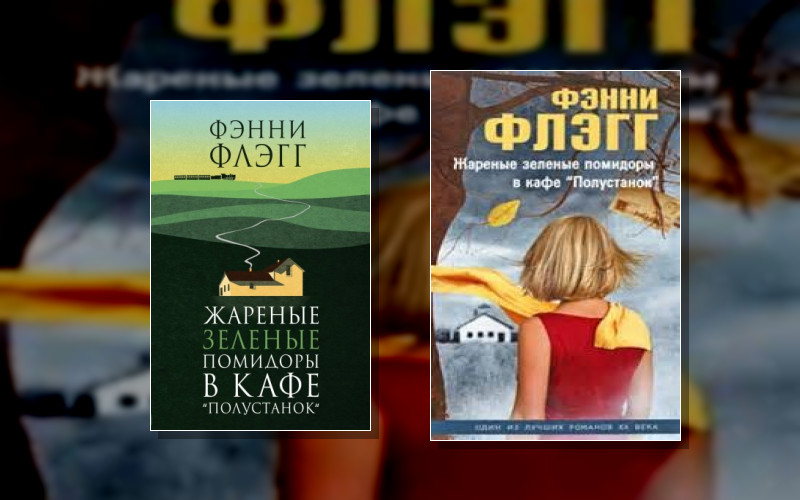 Кафе «Полустанок»