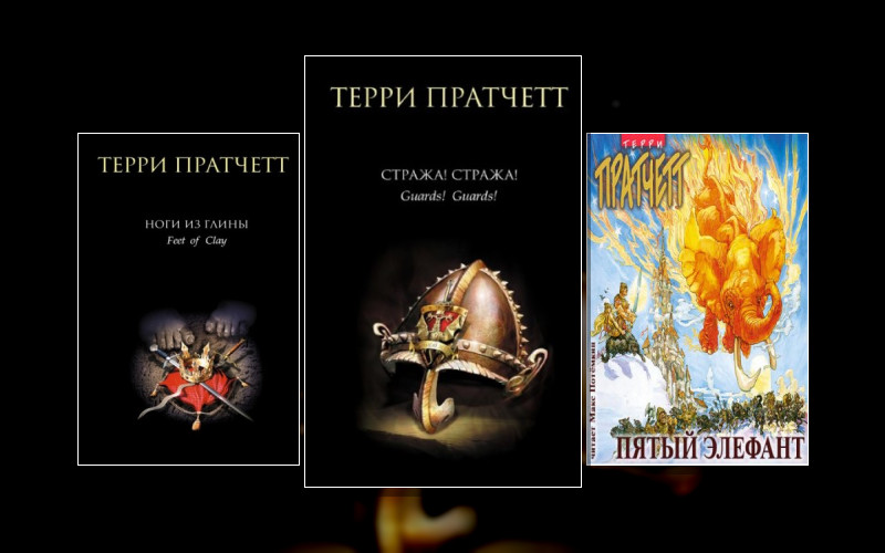 Городская Стража