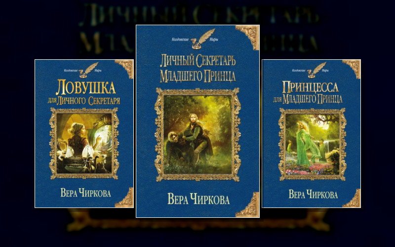 Личный Секретарь