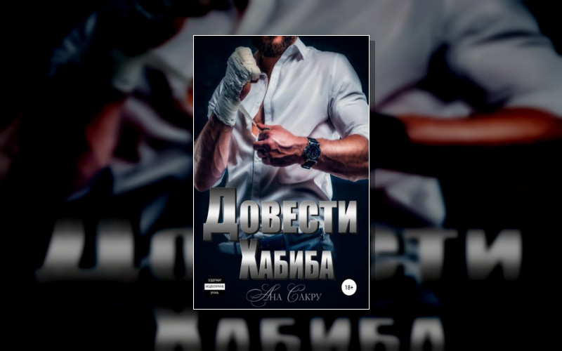 Неоднозначные Герои