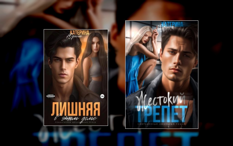 Лишняя В Этом Доме