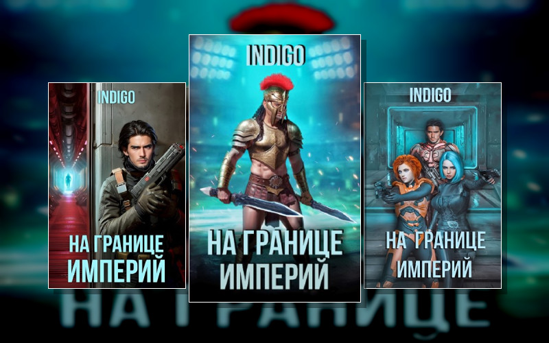 Фортуна Дама Переменчивая