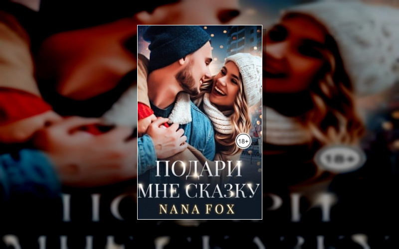 Новогоднее Чудо