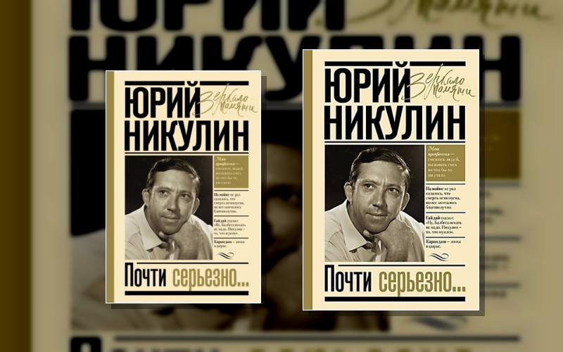 Зеркало Памяти