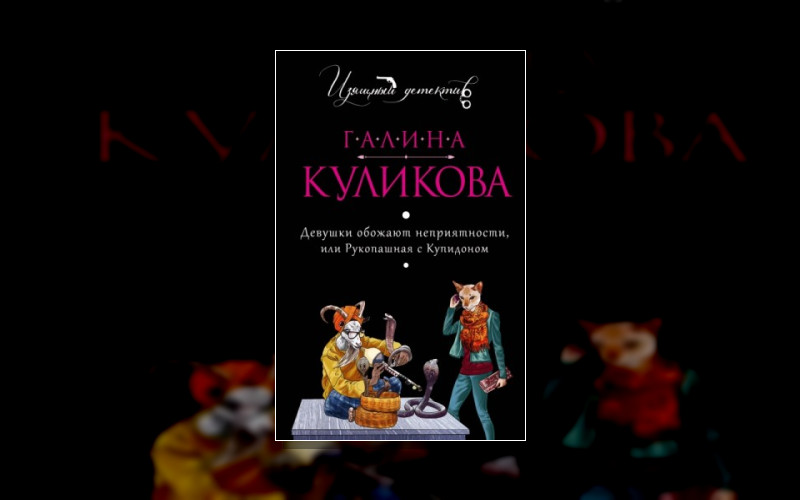 Пиковая Дамочка Лайма Скалбе