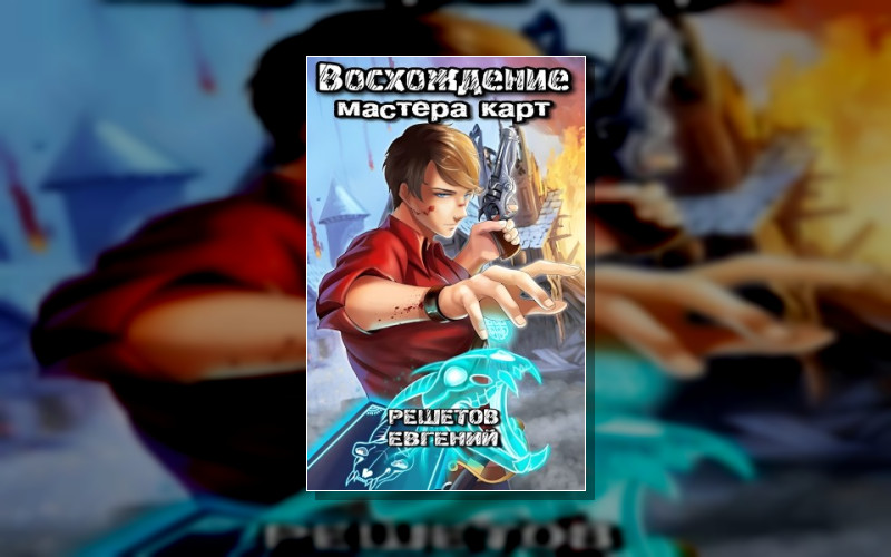 Мастер Карт