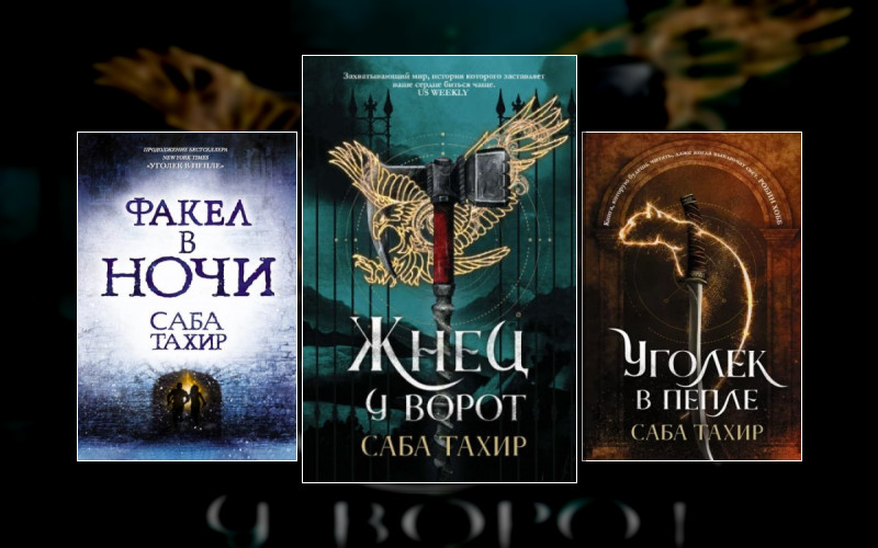 Уголек В Пепле