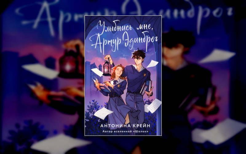 Вселенная Лайонассы