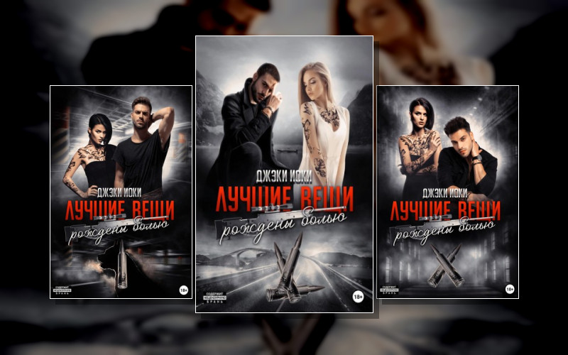 Лучшие Вещи