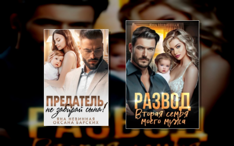 Раскаявшиеся Предатели