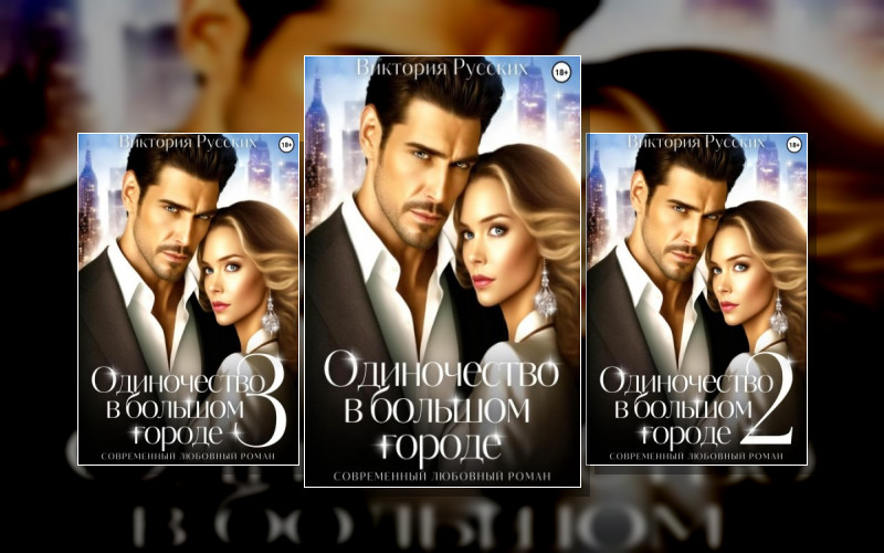 Женщины. Путь К Счастью