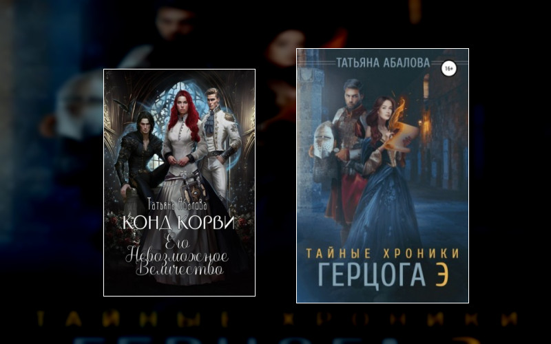 Тайные Хроники Рогуверда