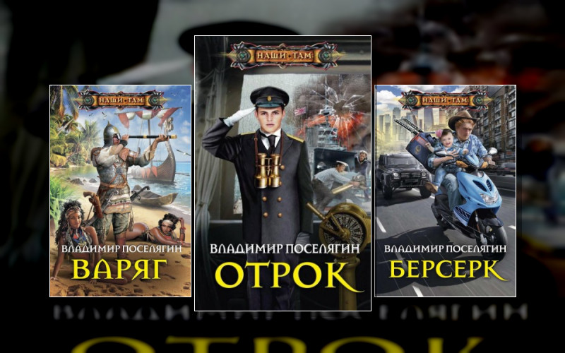 Мальчик Из Будущего