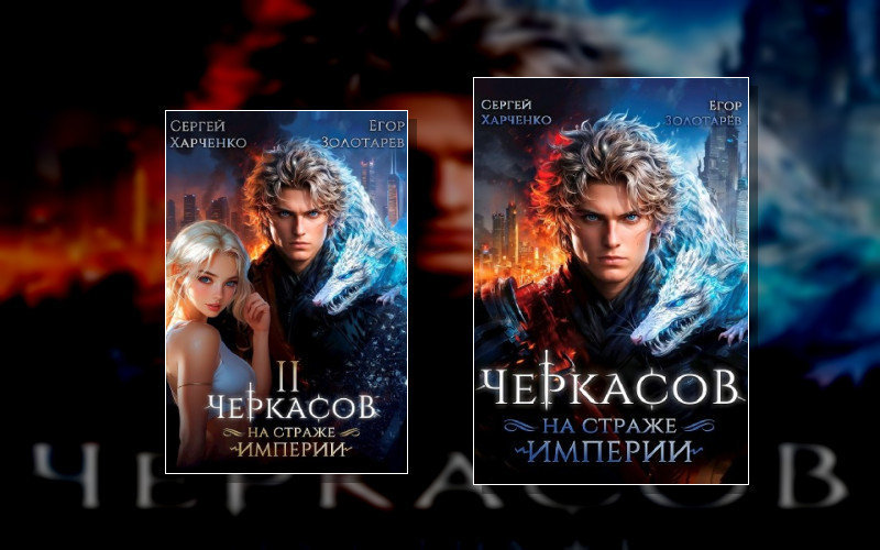 Восхождение Приручителя