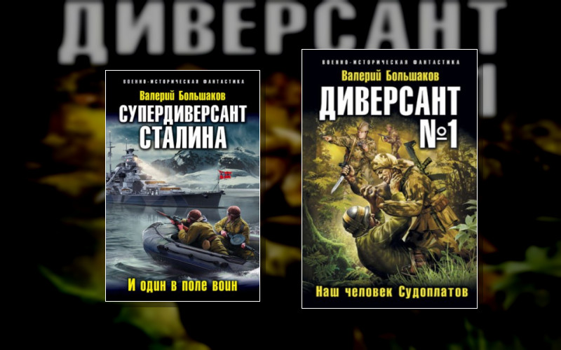 Наш Человек Судоплатов