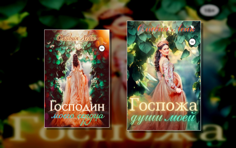 Научи Меня Любить