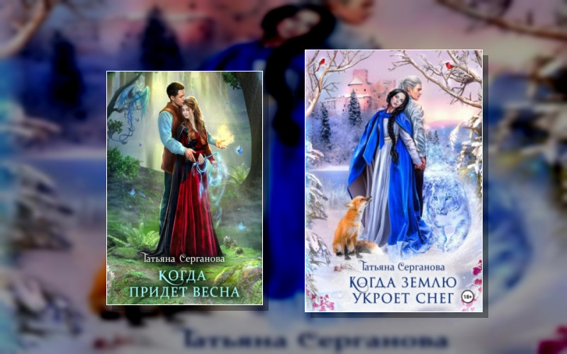 Маги И Перевёртыши