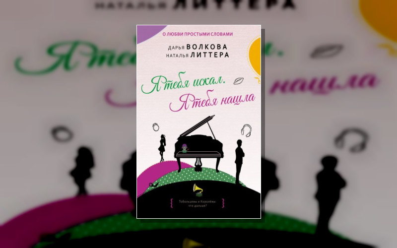 О Любви Простыми Словами