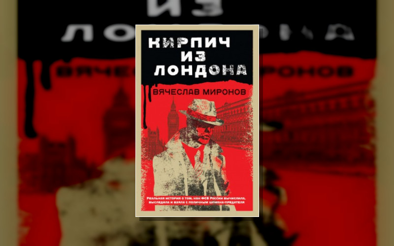 Контрразведчики Фсб. Охотники На Предателей Родины (М/А)(Эксмо)