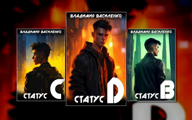 Наследие Странников