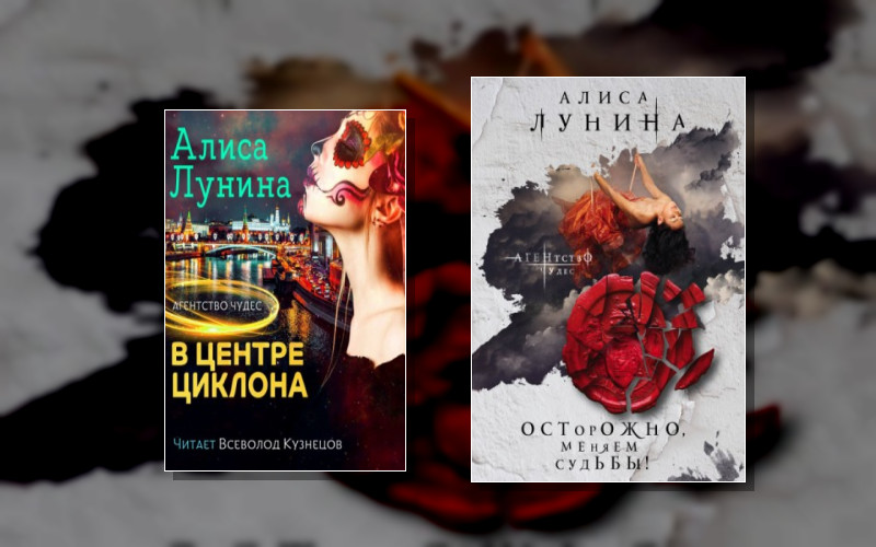 Агентство Чудес