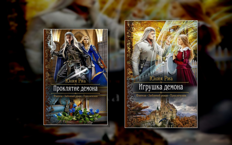 Мир Высших Демонов